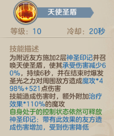 白贤者技能加点攻略截图2