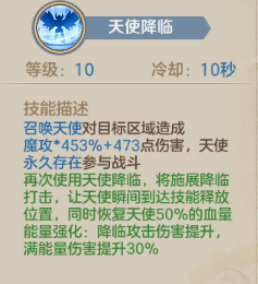 白贤者技能加点攻略截图3