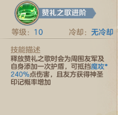 白贤者技能加点攻略截图4