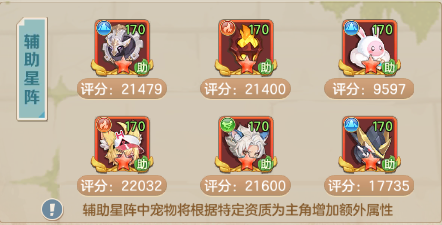 白贤者技能加点攻略截图7