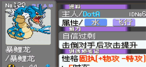 暴鲤龙