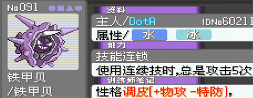 铁甲贝