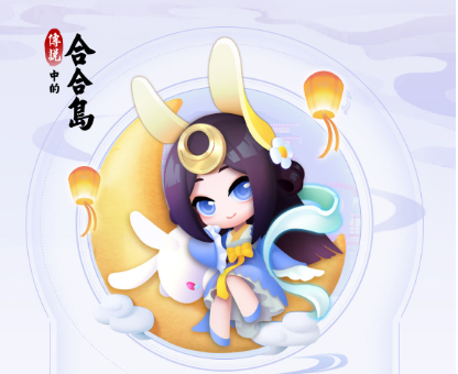 嫦娥截图