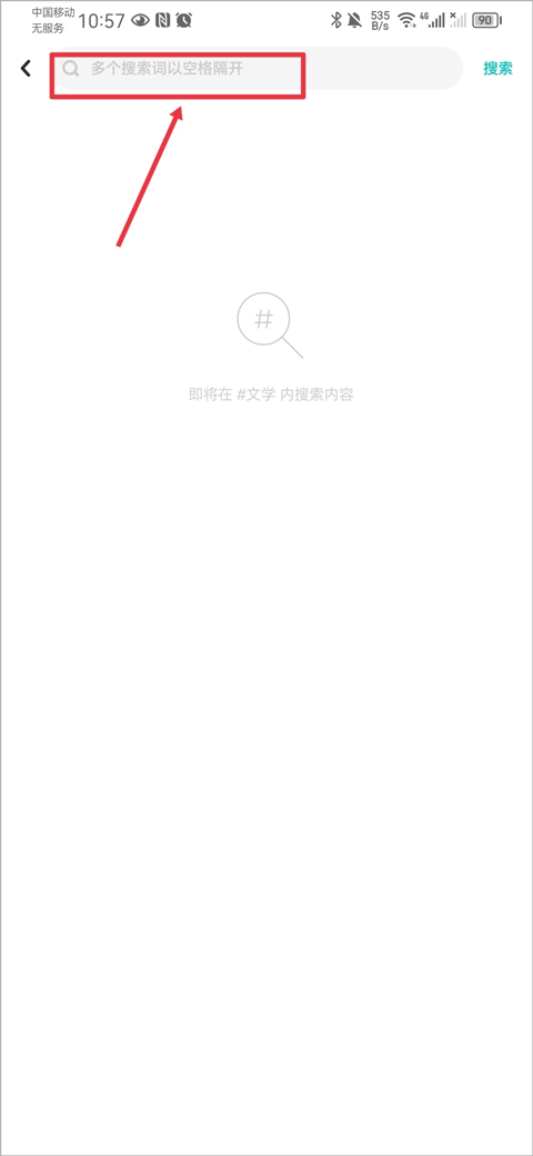 怎么搜小说截图4