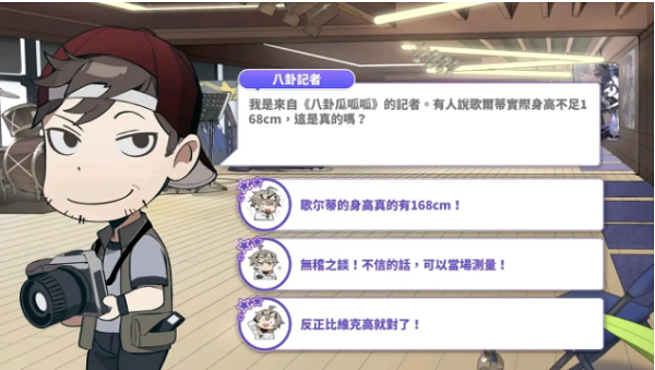 星愿事务所攻略3