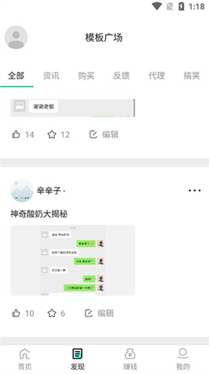 使用方法截图3