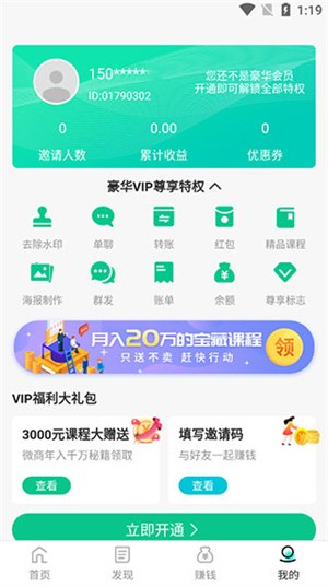 使用方法截图5
