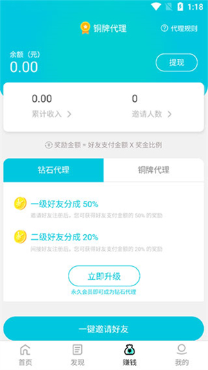 使用方法截图4
