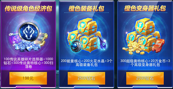 游戏攻略截图3