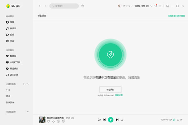 使用教程截图2