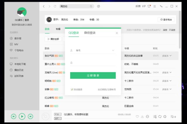 使用教程截图4
