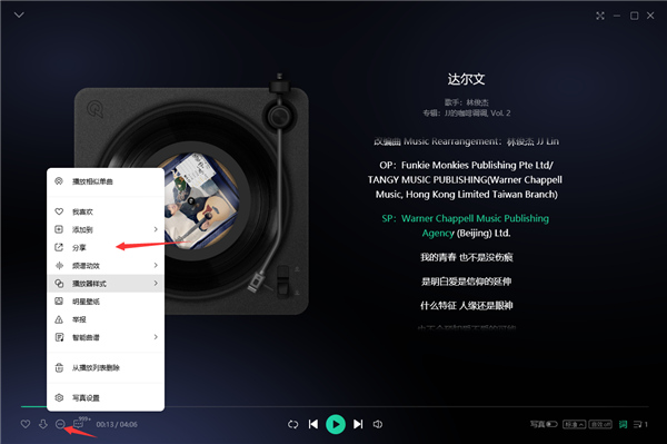 使用教程截图5