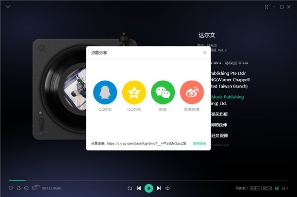 使用教程截图6