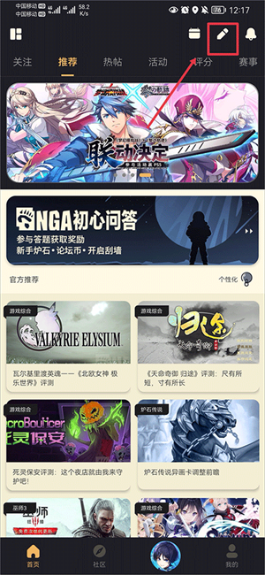 艾泽拉斯国家地理论坛app新手教程1