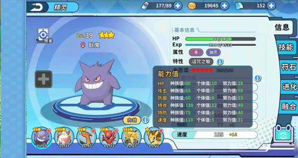 游戏攻略截图1
