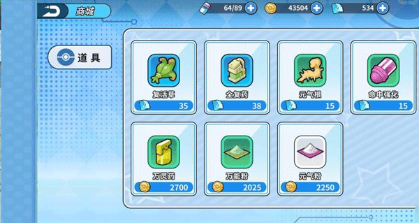 游戏攻略截图2