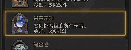 游戏攻略截图1