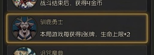 游戏攻略截图2