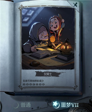 女骑士