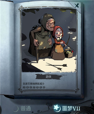 游侠