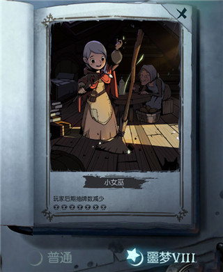 小女巫