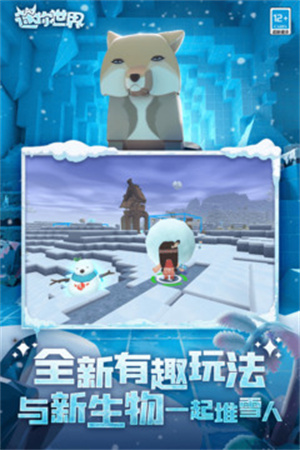 迷你世界元宇宙版本游戏特色