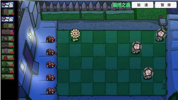 PVZBT宅宅萝卜下载最新版本0.58.5游戏攻略2