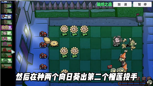 PVZBT宅宅萝卜下载最新版本0.58.5游戏攻略4