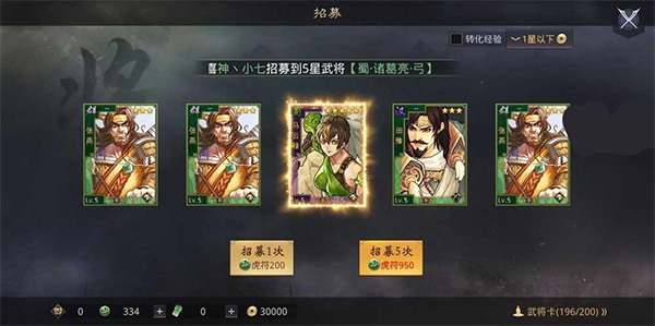 率土之滨0.1折版马云禄阵容搭配1