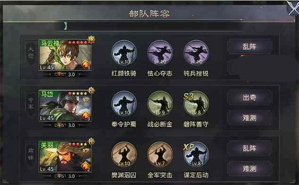 率土之滨0.1折版马云禄阵容搭配2