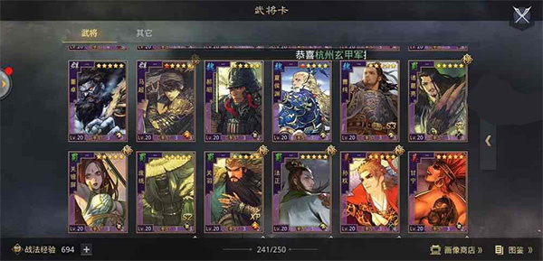 率土之滨0.1折版马云禄阵容搭配3