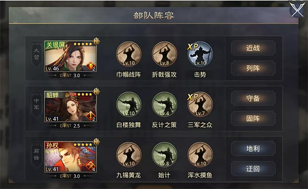 率土之滨0.1折版貂蝉流氓队介绍1