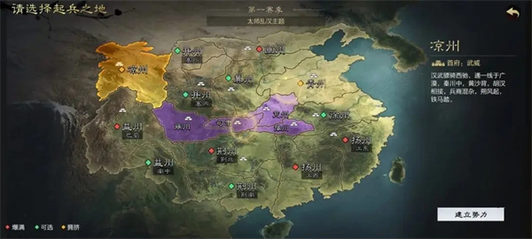 率土之滨0.1折版新手攻略2