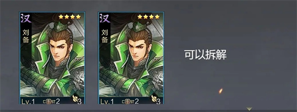 率土之滨0.1折版新手攻略3