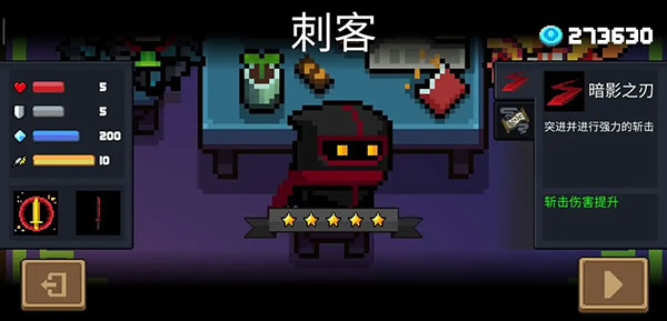 刺客