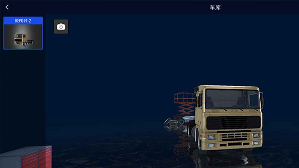 欧洲卡车模拟2游戏怎么玩?2