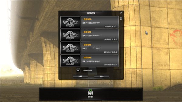 欧洲卡车模拟2手机版中文版伟大的旅程成就达成攻略2