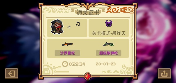 合成攻略截图3