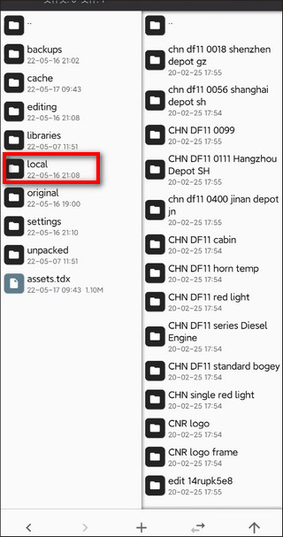 怎么加火车截图3