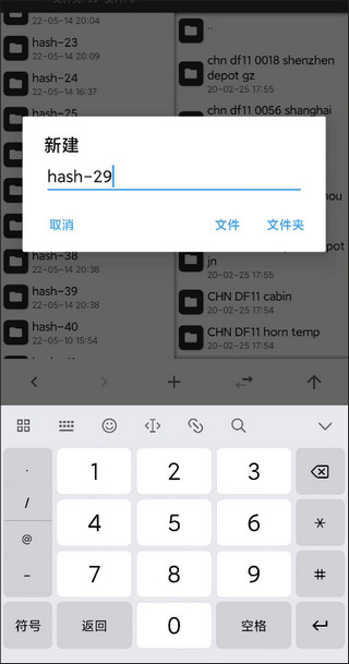 怎么加火车截图4