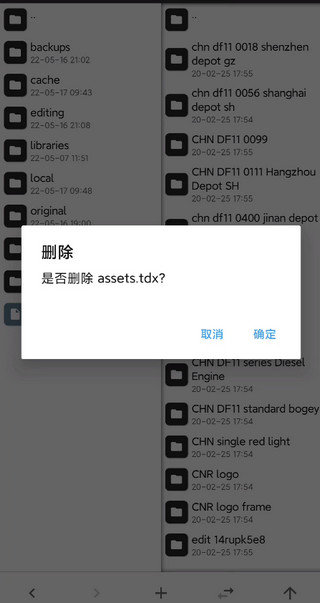 怎么加火车截图6
