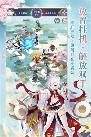 修仙物语内购破解版 第1张图片