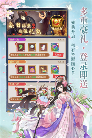 修仙物语内购破解版 第4张图片