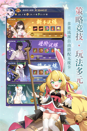 修仙物语内购破解版 第2张图片