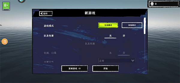 生存攻略截图1