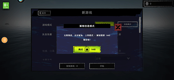 生存攻略截图6