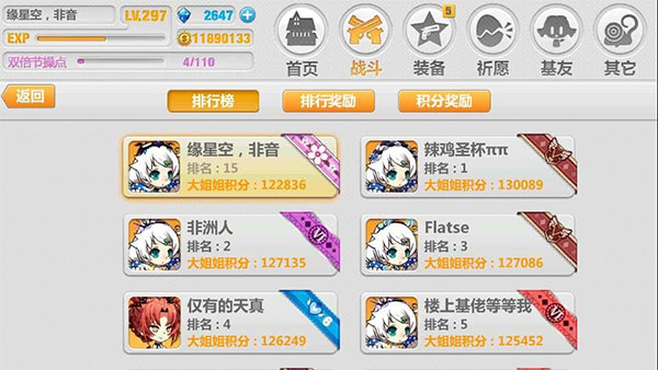 迷路修女打法截图1