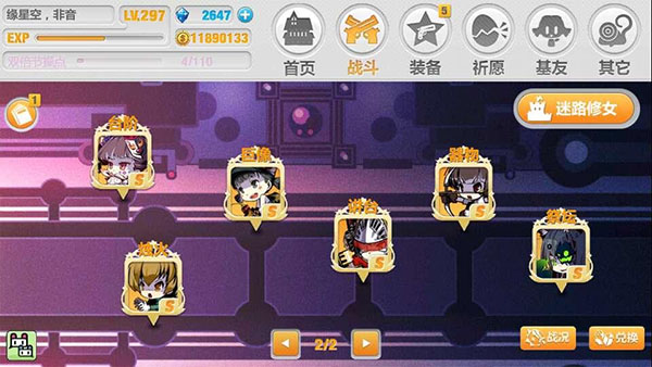 迷路修女打法截图3
