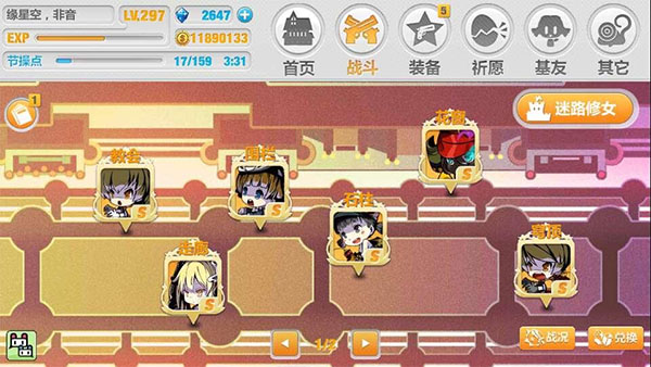 迷路修女打法截图2