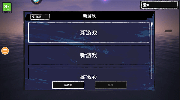 游戏教程截图1